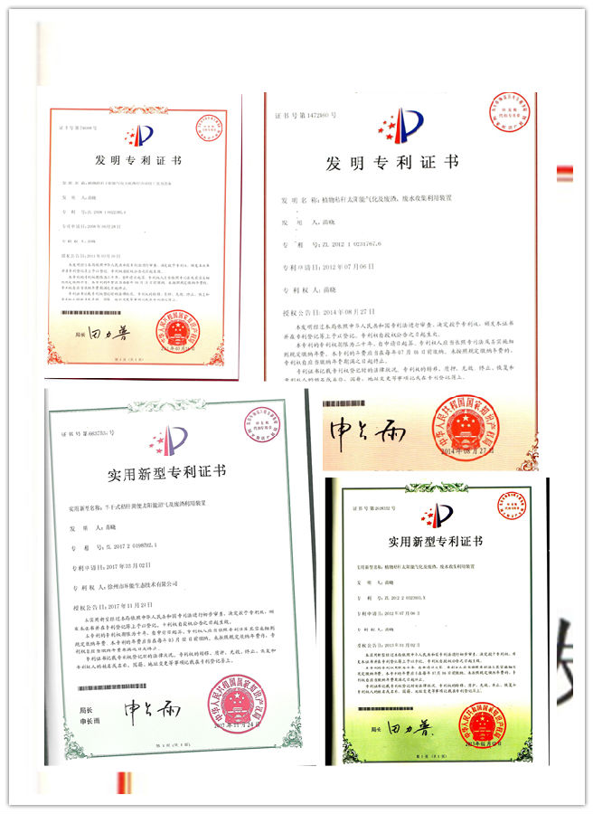 2008发明专利_副本.png