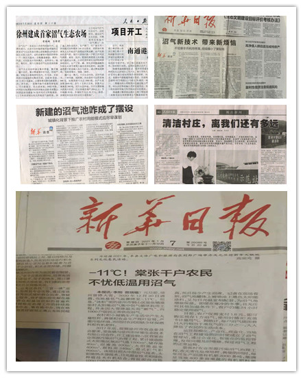 2003年人民日报报导我公司的沼气生态农场_副本.jpg